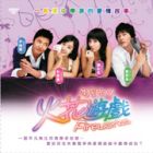 Fireworks (Chinese sub)火花遊戲 Fireworks (Chinese sub)火花遊戲